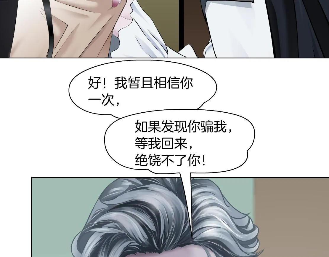 129【决战篇】猫语者 第77页
