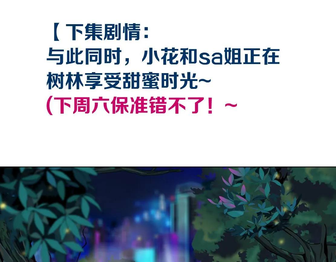 129【决战篇】猫语者 第79页