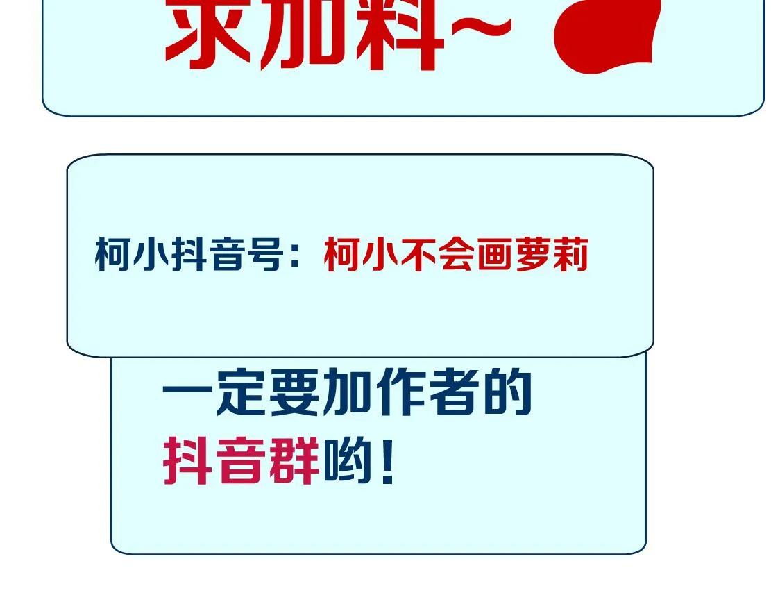 129【决战篇】猫语者 第81页