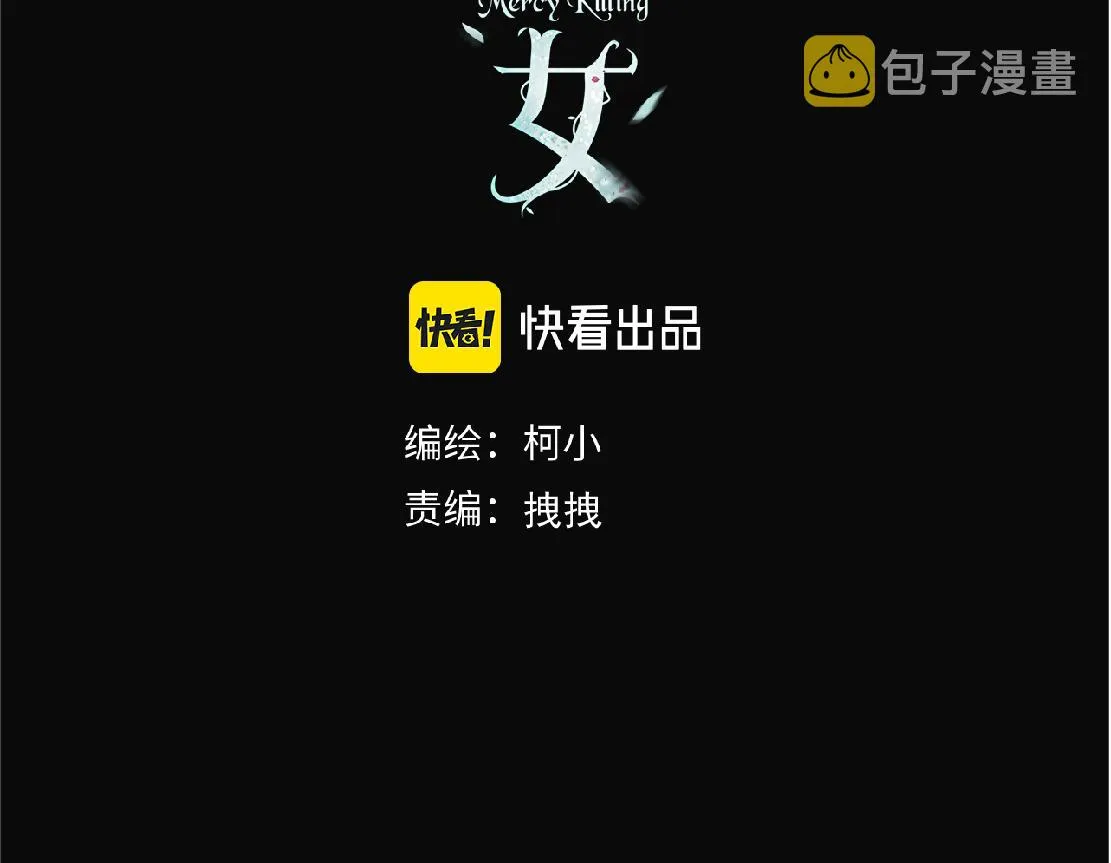 153【决战篇】以毒攻毒 第3页