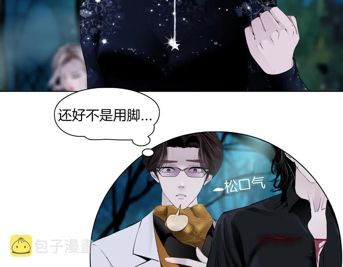 153【决战篇】以毒攻毒 第6页
