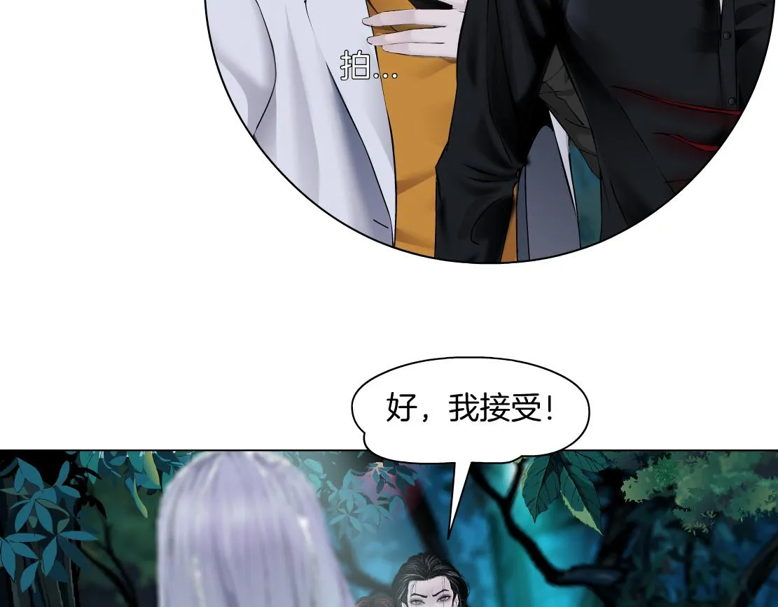 153【决战篇】以毒攻毒 第7页