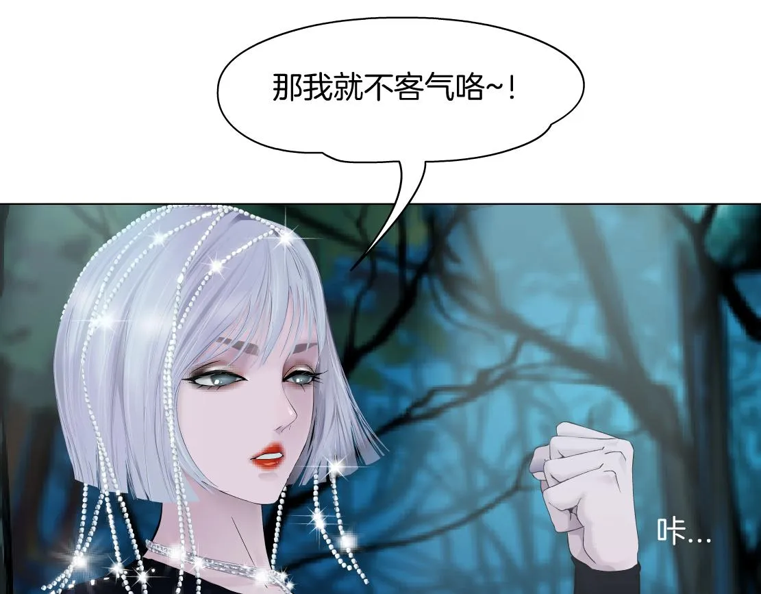 153【决战篇】以毒攻毒 第9页