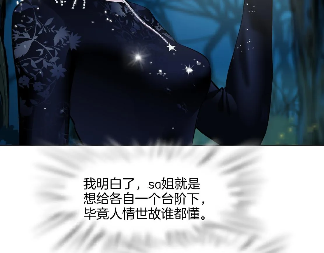 153【决战篇】以毒攻毒 第10页