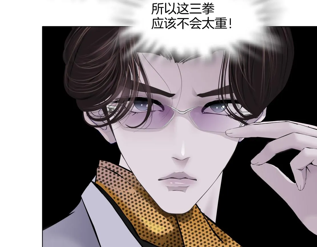 153【决战篇】以毒攻毒 第11页
