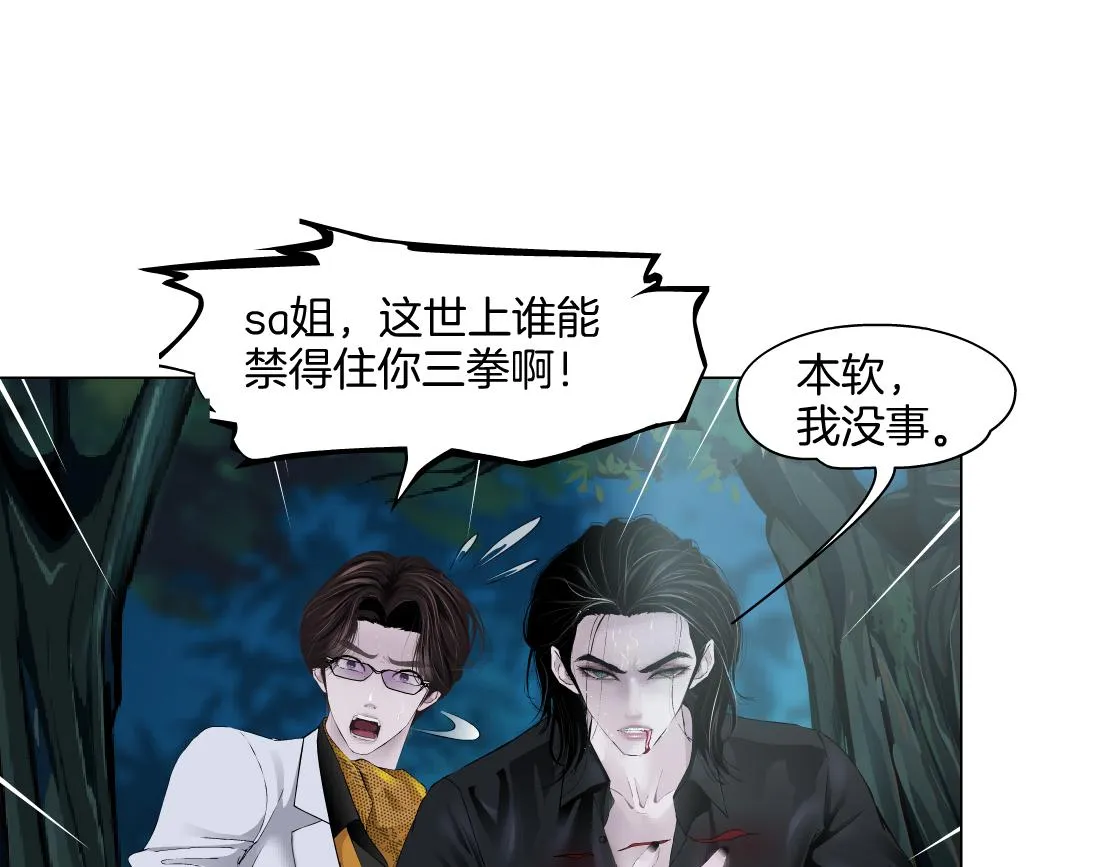 153【决战篇】以毒攻毒 第19页