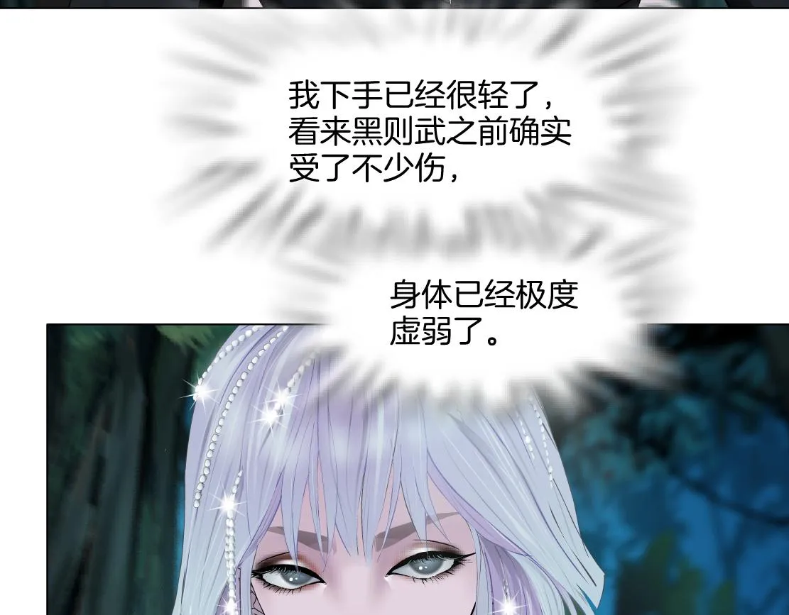 153【决战篇】以毒攻毒 第22页