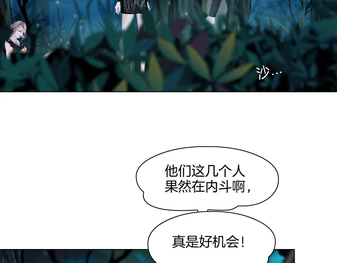 153【决战篇】以毒攻毒 第25页