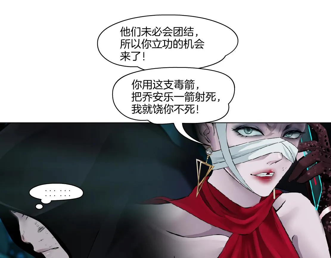 153【决战篇】以毒攻毒 第29页