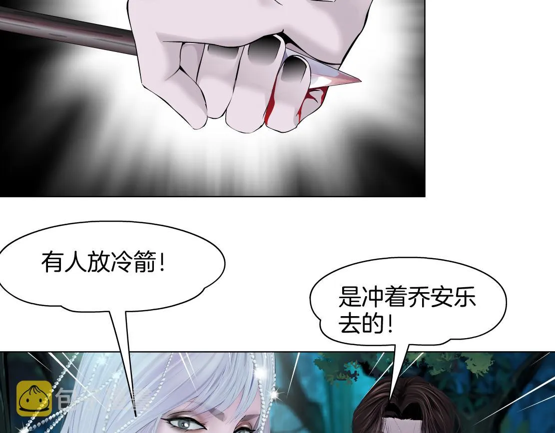 153【决战篇】以毒攻毒 第37页