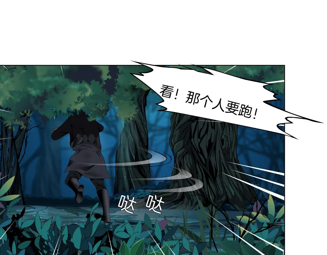 153【决战篇】以毒攻毒 第39页
