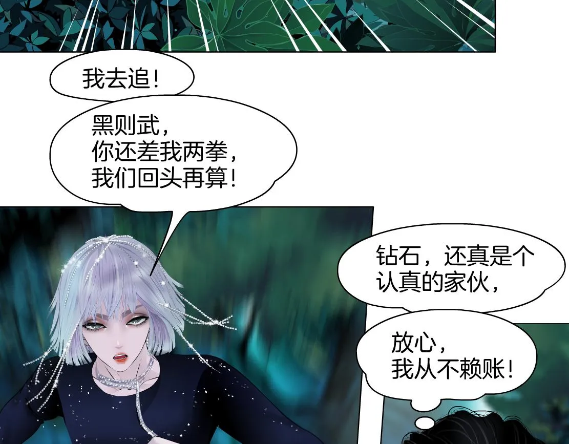 153【决战篇】以毒攻毒 第40页