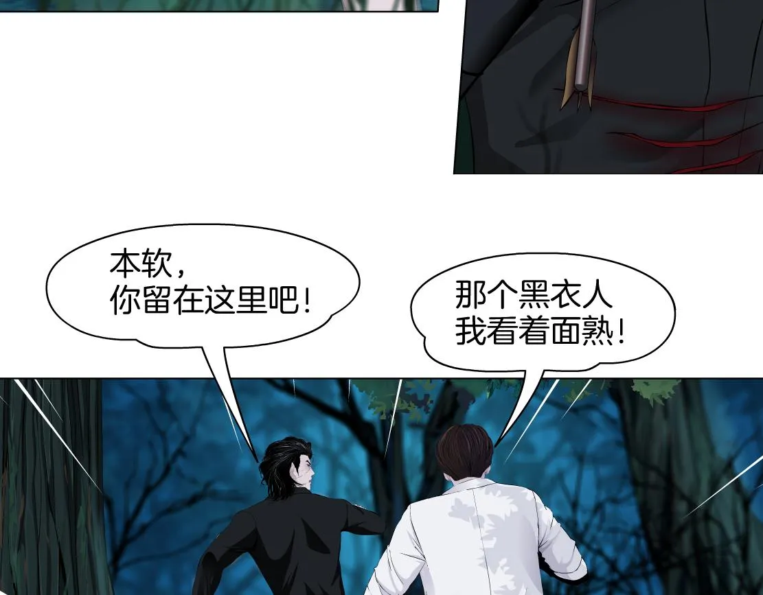 153【决战篇】以毒攻毒 第42页