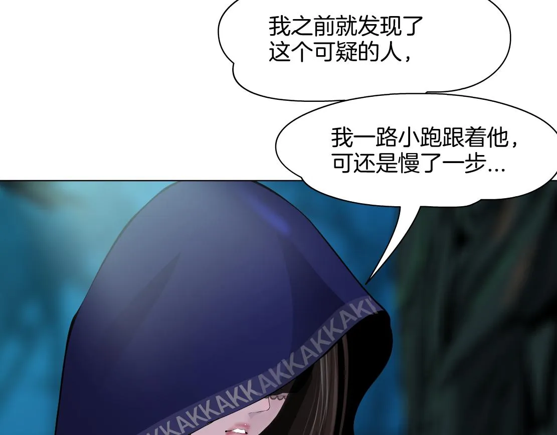 153【决战篇】以毒攻毒 第47页