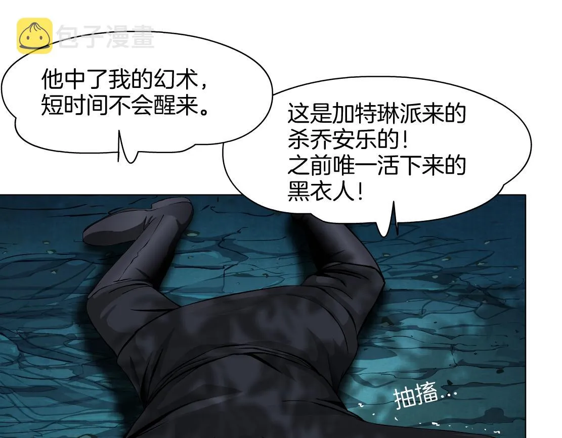 153【决战篇】以毒攻毒 第49页