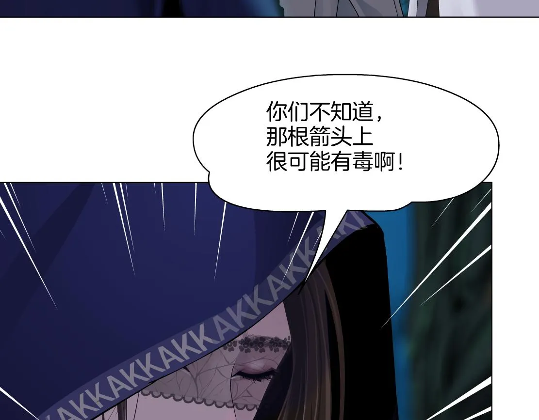 153【决战篇】以毒攻毒 第52页