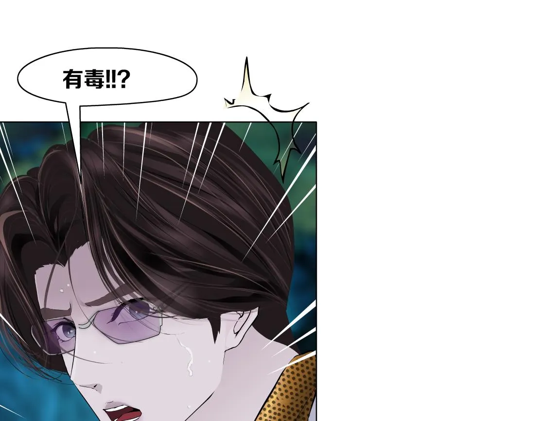 153【决战篇】以毒攻毒 第54页