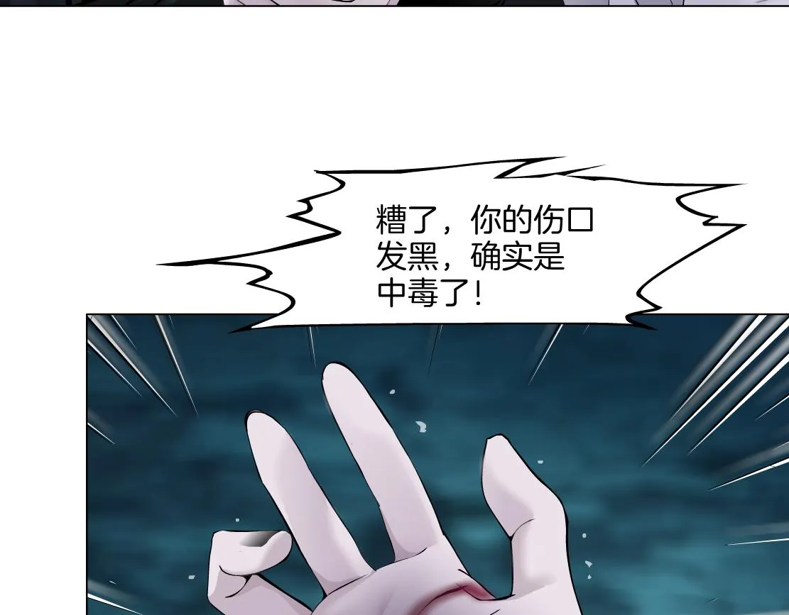 153【决战篇】以毒攻毒 第57页