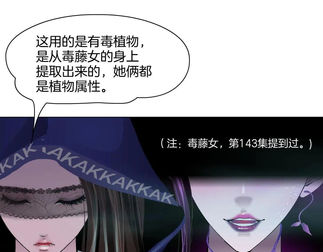 153【决战篇】以毒攻毒 第59页