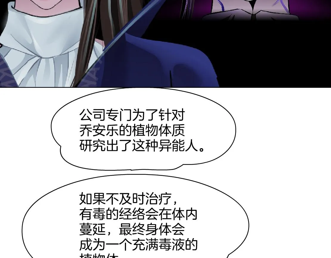 153【决战篇】以毒攻毒 第60页