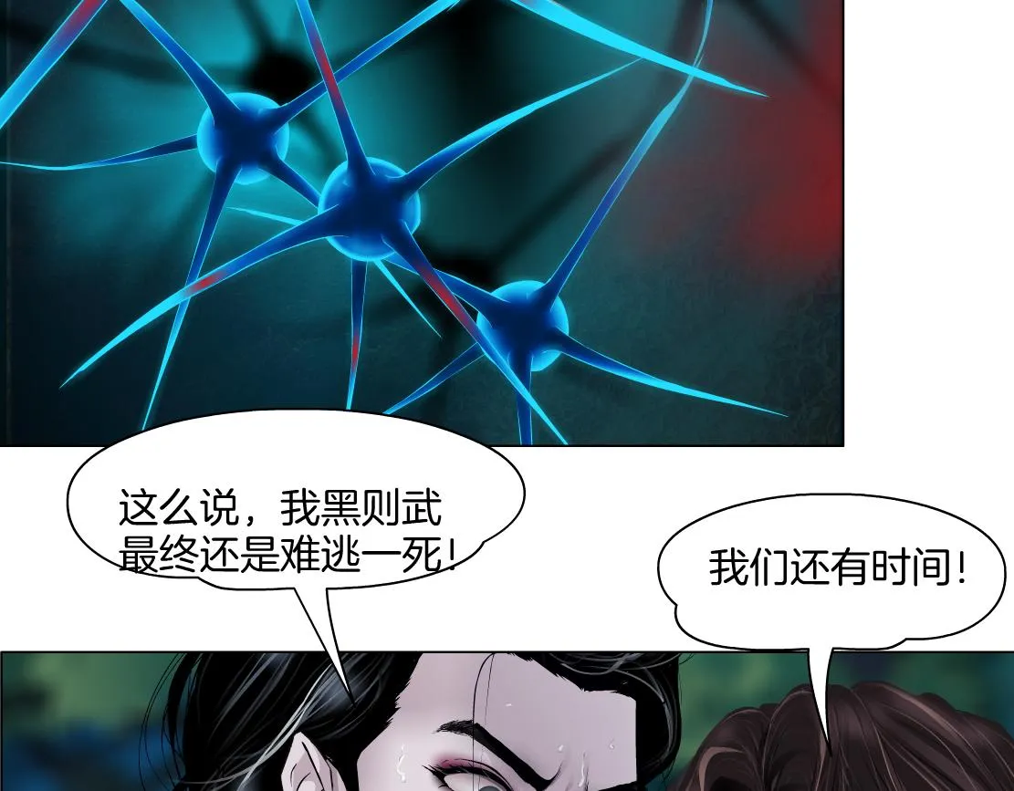 153【决战篇】以毒攻毒 第62页