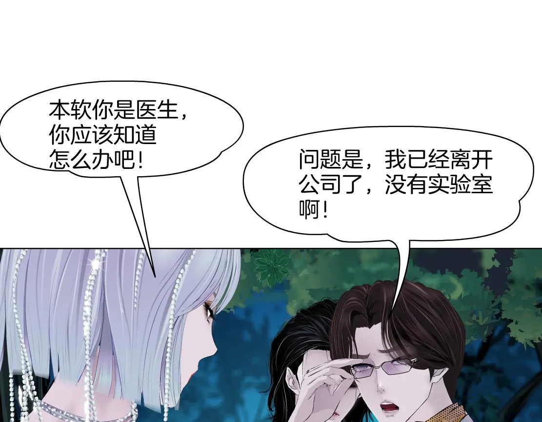 153【决战篇】以毒攻毒 第64页