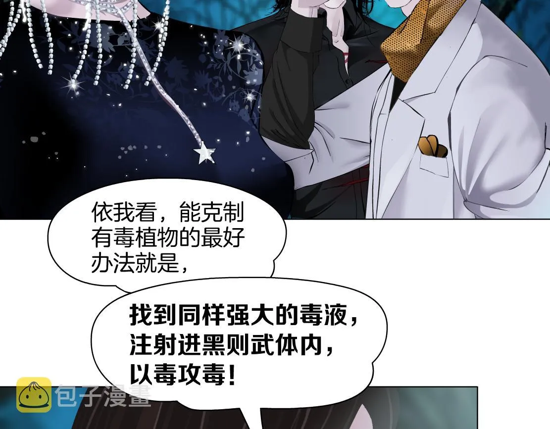153【决战篇】以毒攻毒 第65页