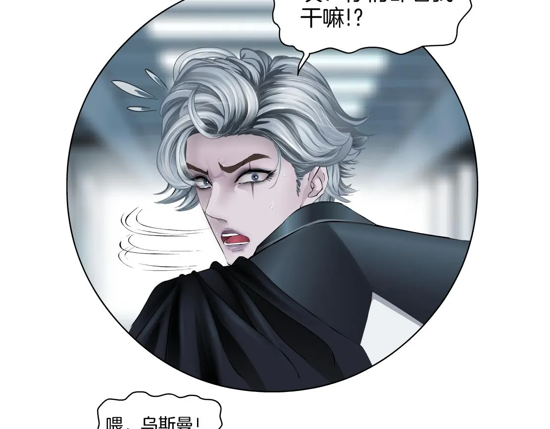 153【决战篇】以毒攻毒 第71页