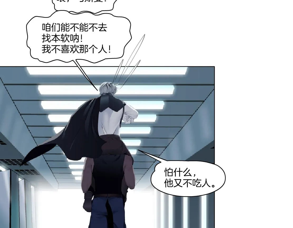 153【决战篇】以毒攻毒 第72页