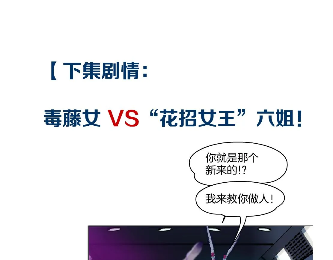 153【决战篇】以毒攻毒 第74页