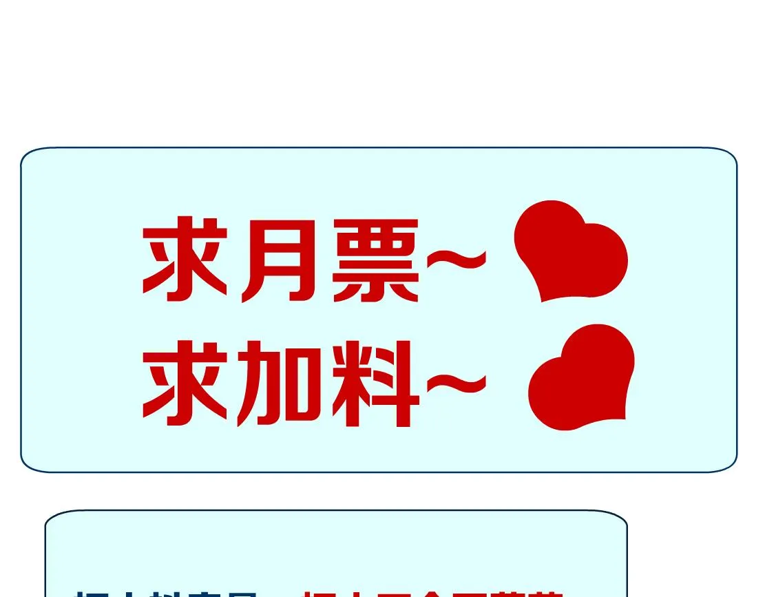 153【决战篇】以毒攻毒 第76页