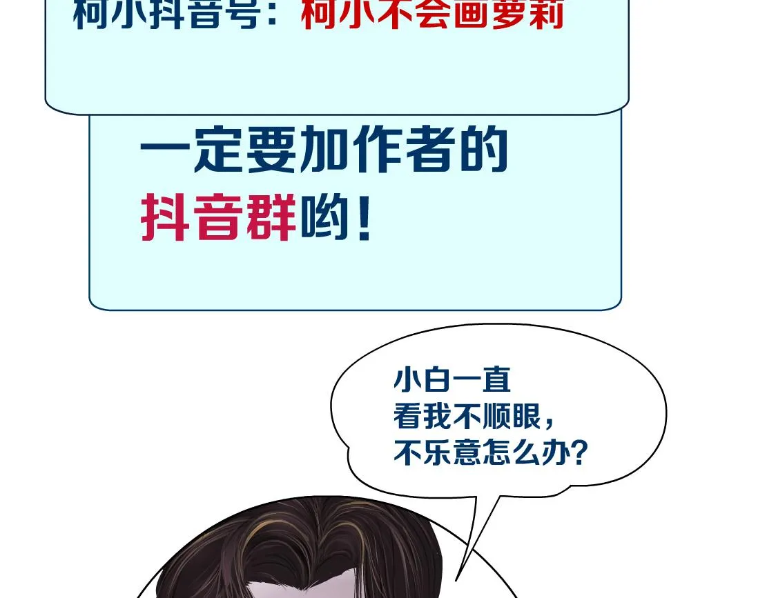 153【决战篇】以毒攻毒 第77页