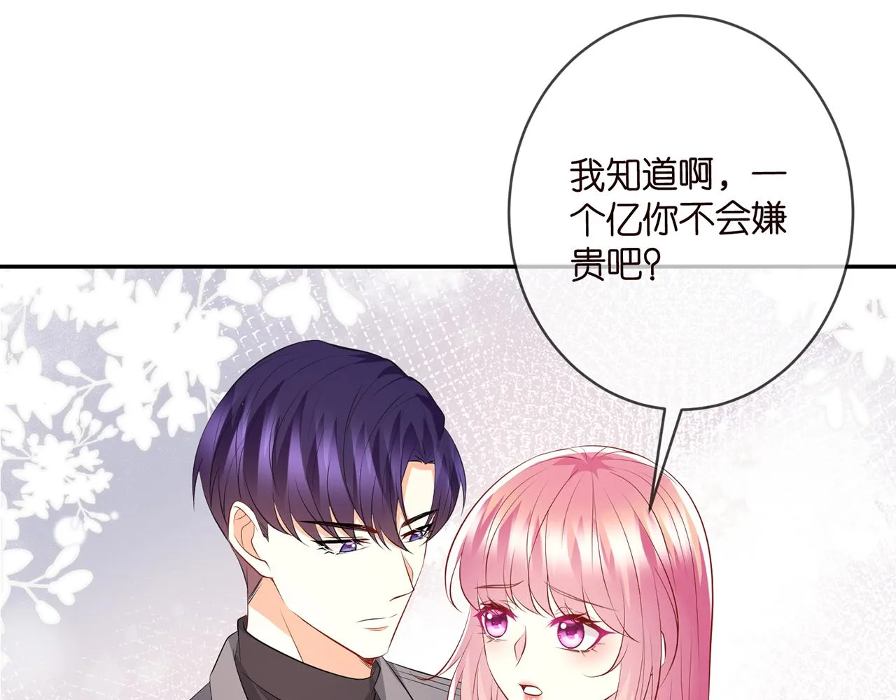第376 肖家谈判 第4页