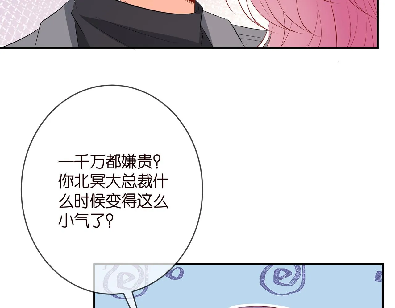 第376 肖家谈判 第8页
