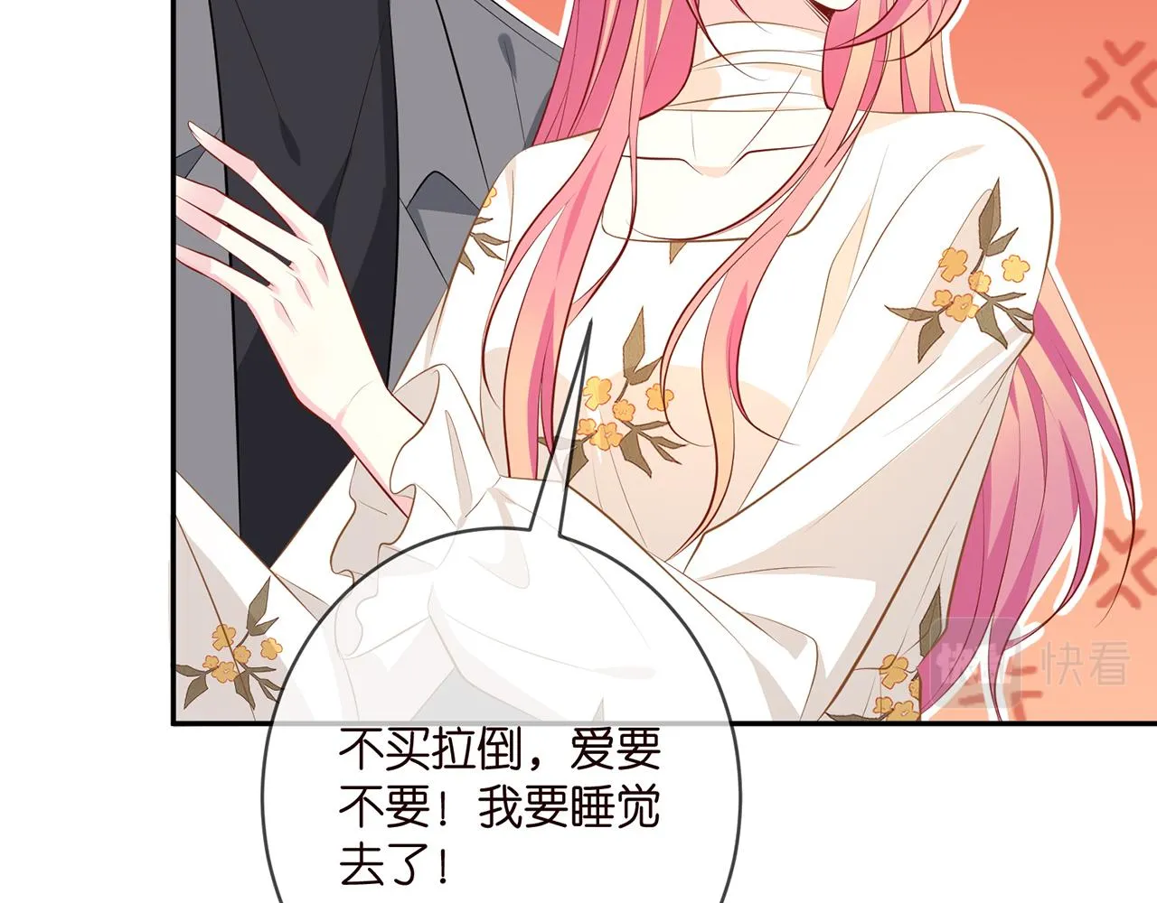 第376 肖家谈判 第14页