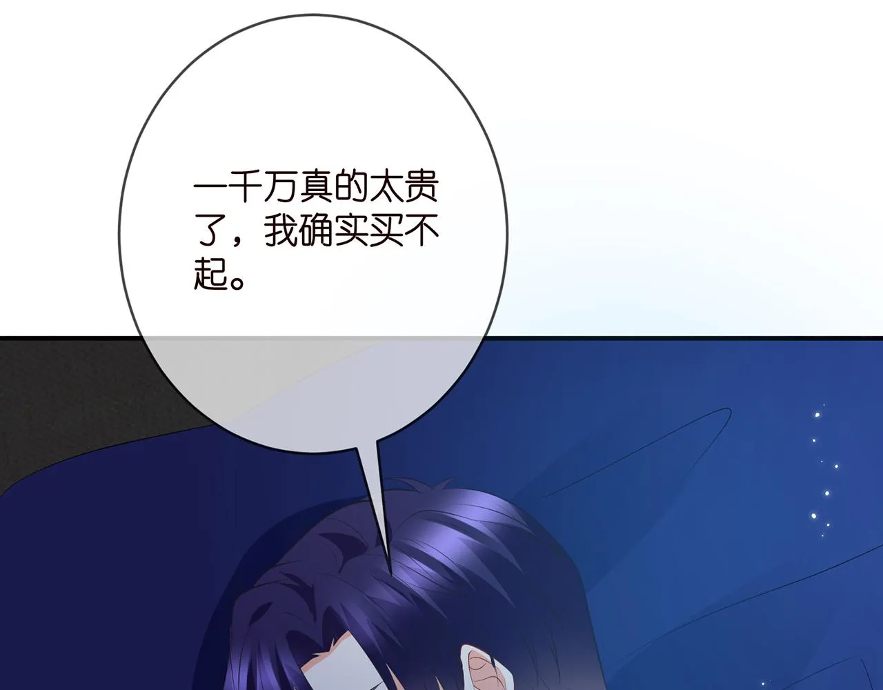 第376 肖家谈判 第19页