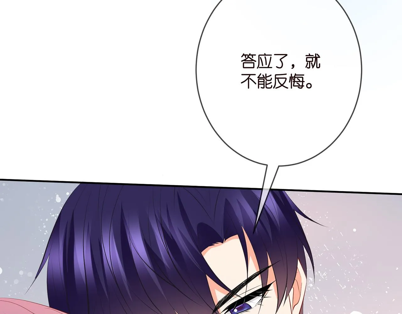 第376 肖家谈判 第24页