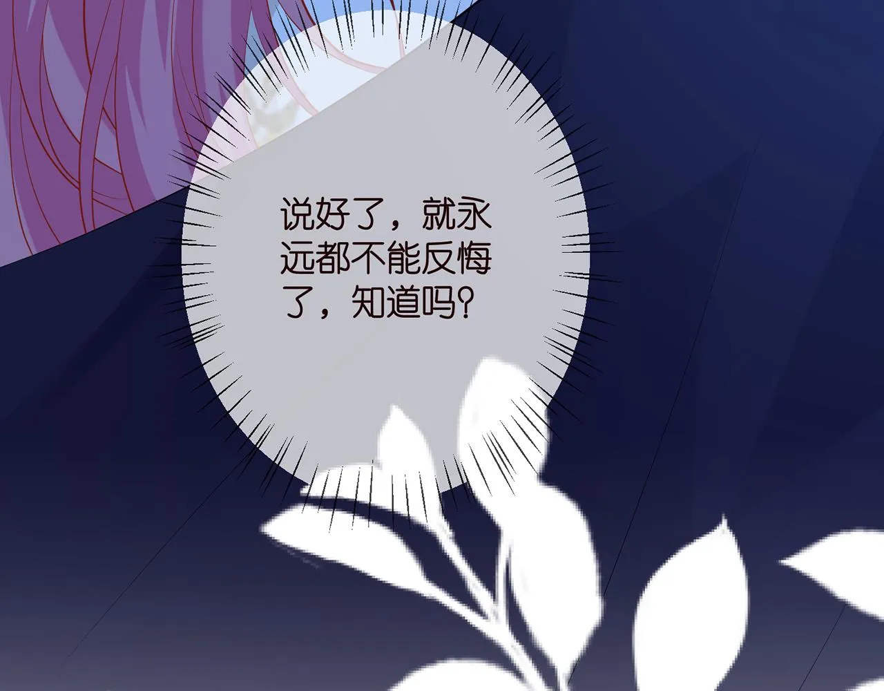 第376 肖家谈判 第28页