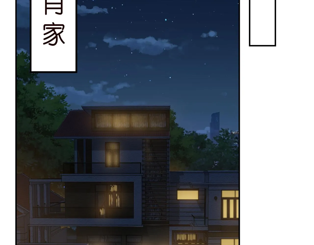 第376 肖家谈判 第32页