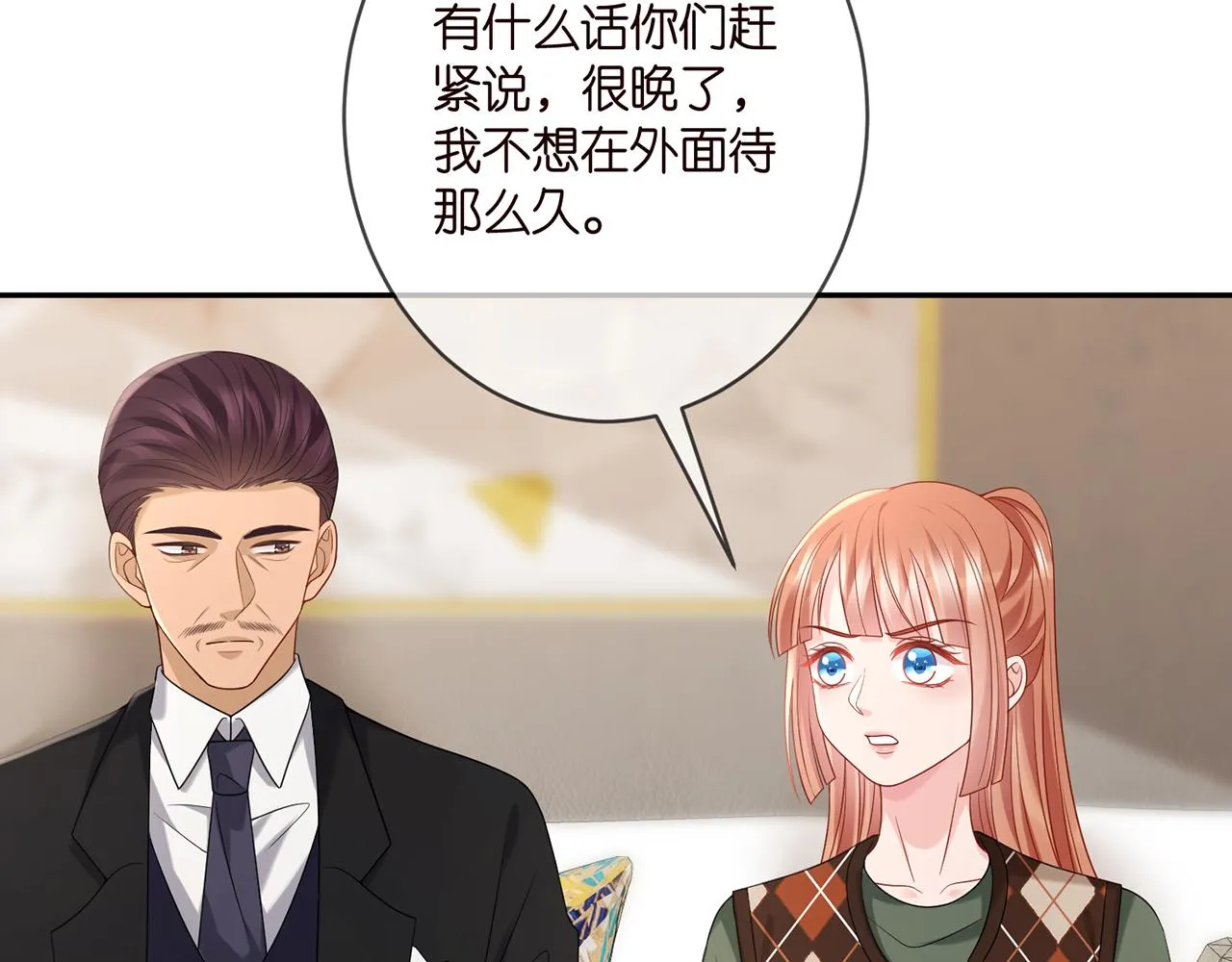 第376 肖家谈判 第40页