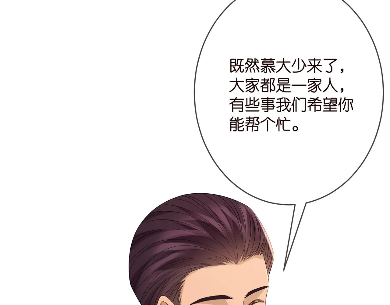 第376 肖家谈判 第42页