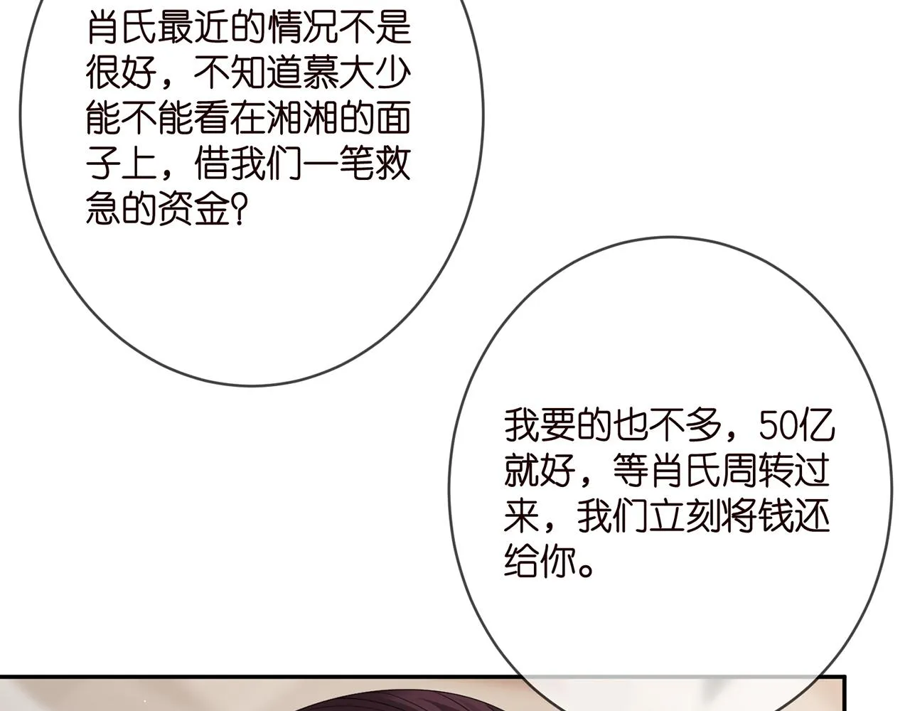 第376 肖家谈判 第45页