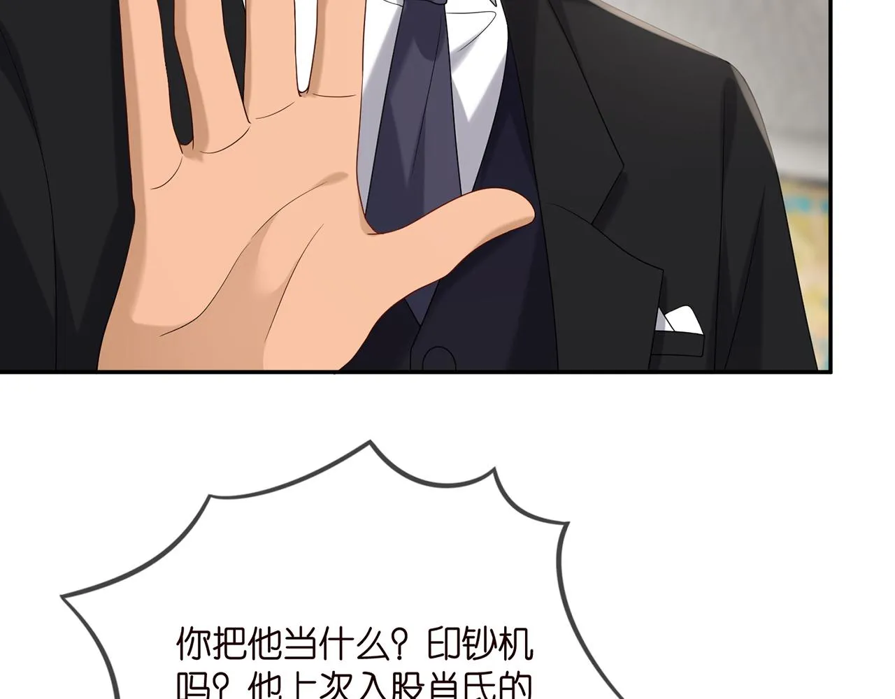 第376 肖家谈判 第47页