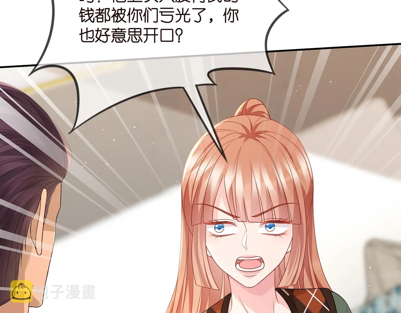 第376 肖家谈判 第48页