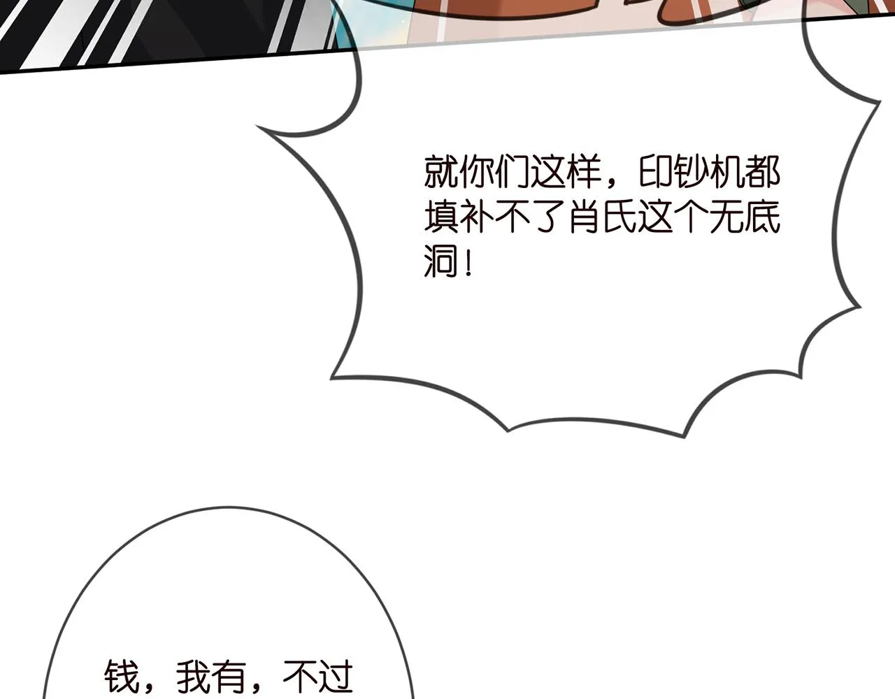 第376 肖家谈判 第50页