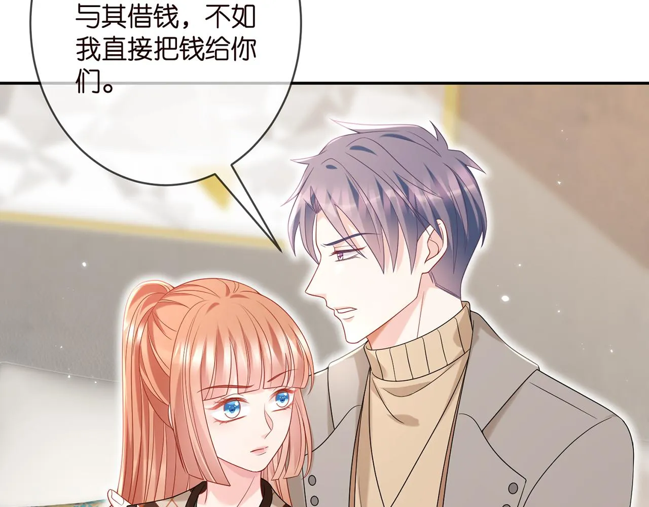 第376 肖家谈判 第51页