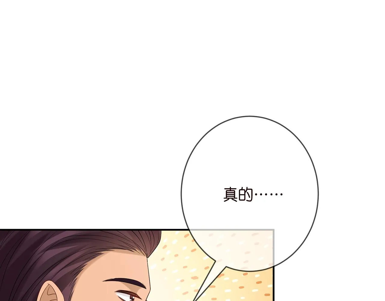 第376 肖家谈判 第53页
