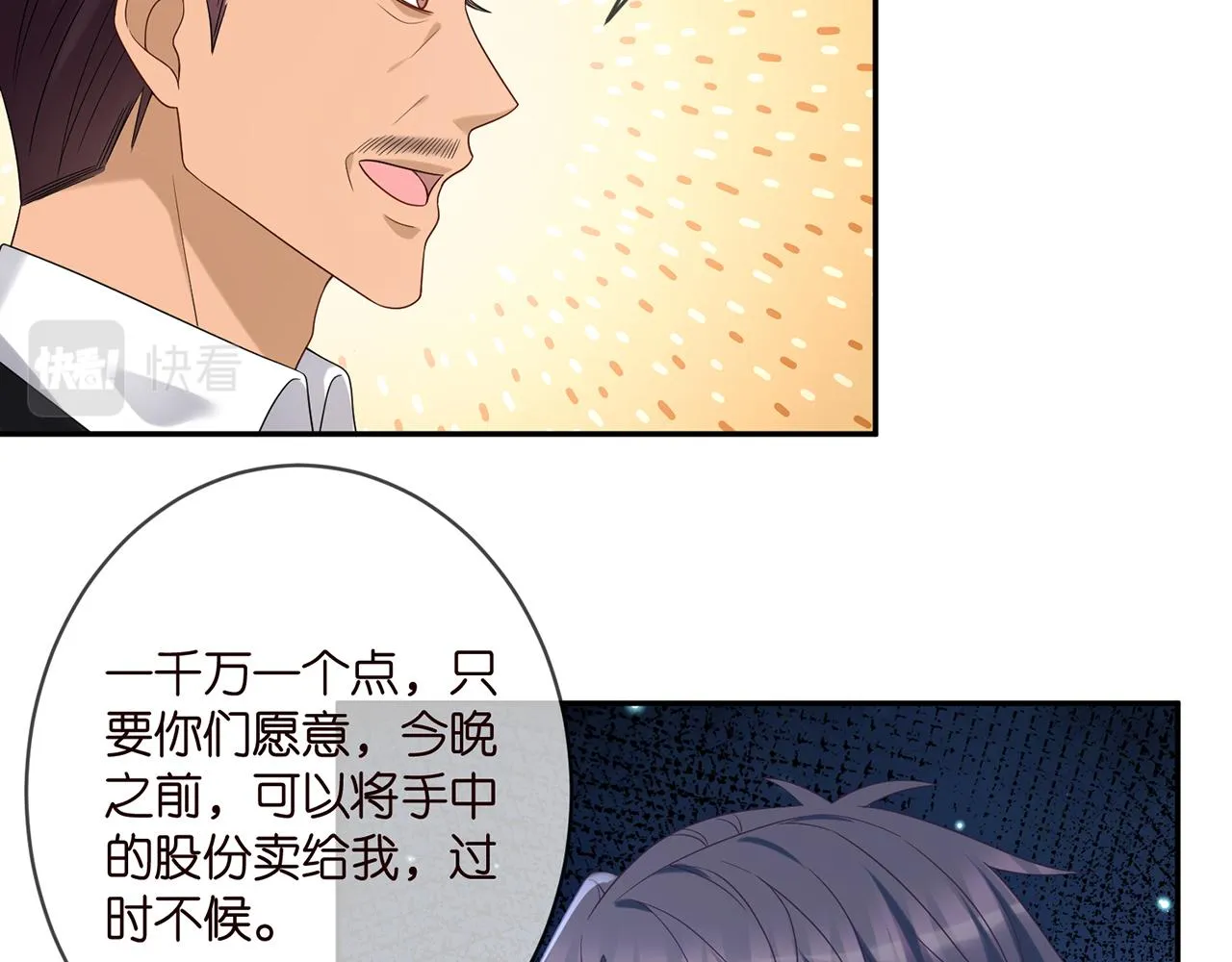 第376 肖家谈判 第54页