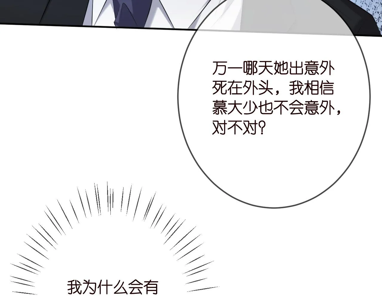 第376 肖家谈判 第61页
