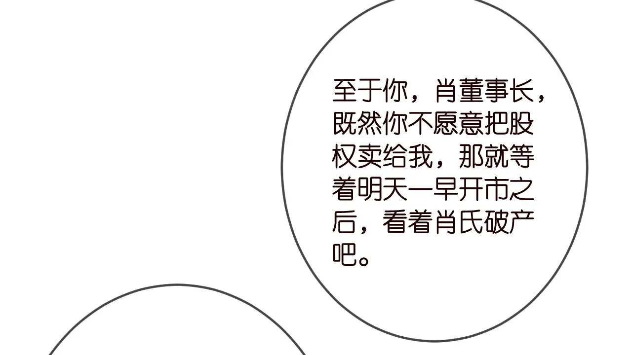 第376 肖家谈判 第66页